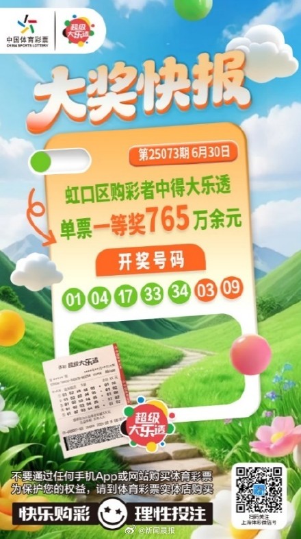 上海两彩民分获700万头奖火速领奖 上海两彩民分获700万头奖火速领奖