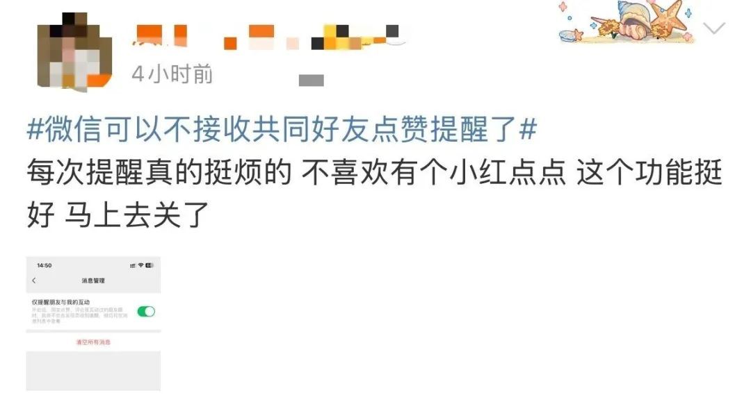 微信朋友圈新变动：这功能终于取消了！