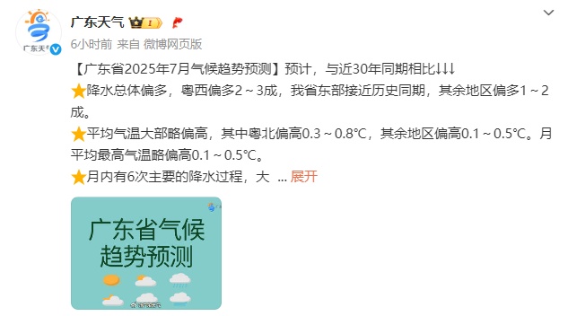 新台风或将生成!暴雨+雷电,深圳未来天气… 新台风或将生成!暴雨+雷电,深圳未来天气…