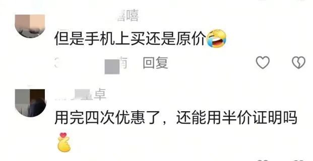 12306回应毕业生持高校证明可5折买票：与学生证同效，每学年上限4次