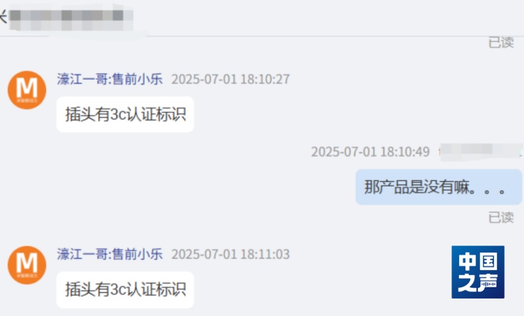 “只有插头有3C”？网购智能马桶圈小心“坑”！