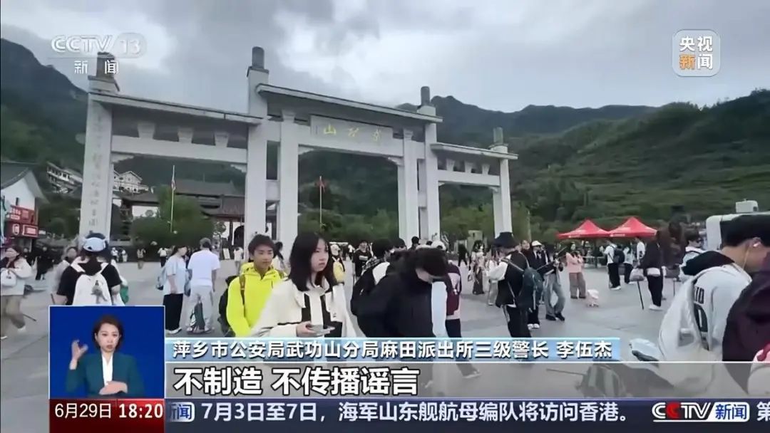 真相来了丨网传武功山卖“240元天价西瓜”？系摆拍造谣！