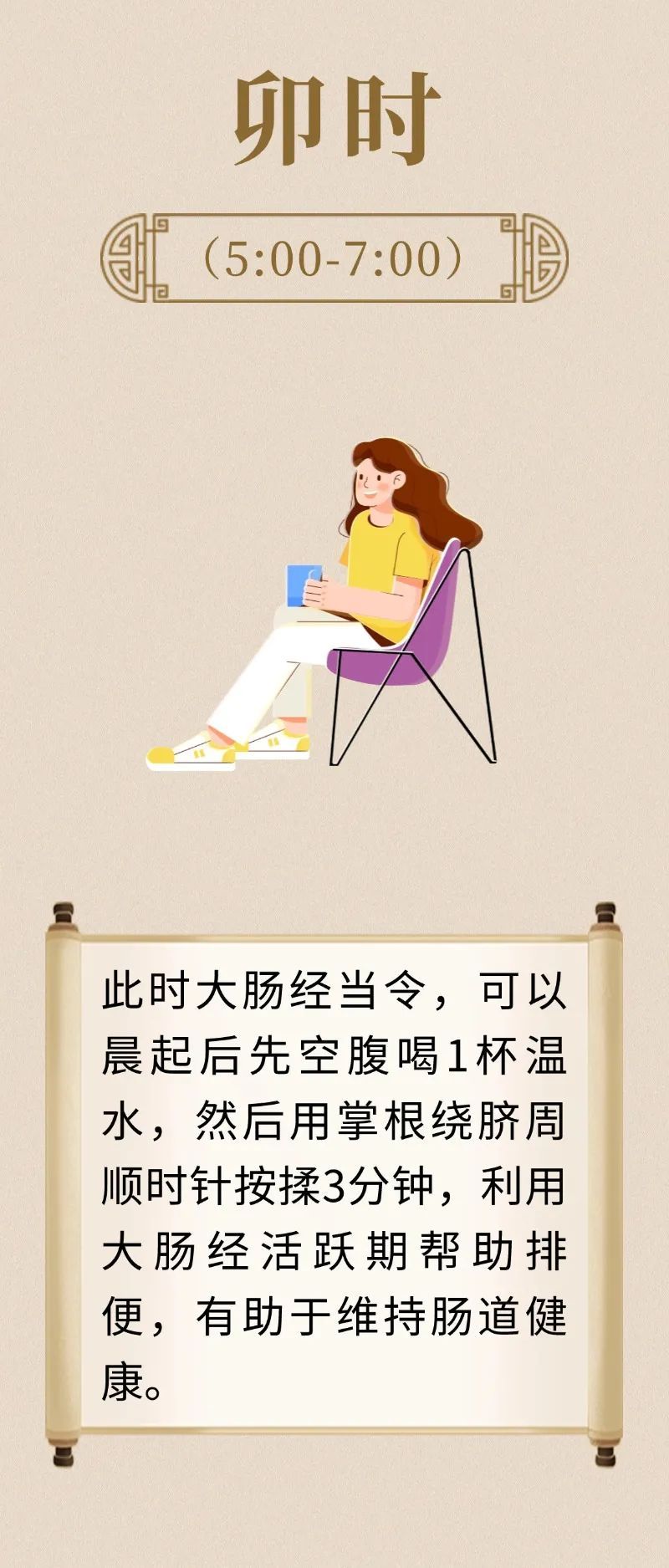 每天照做这张“养生时刻表”,脾胃暖了、肾不虚了、心神安定了 每天照做这张“养生时刻表”,脾胃暖了、肾不虚了、心神安定了