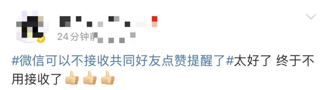 微信朋友圈新变动：这功能终于取消了！