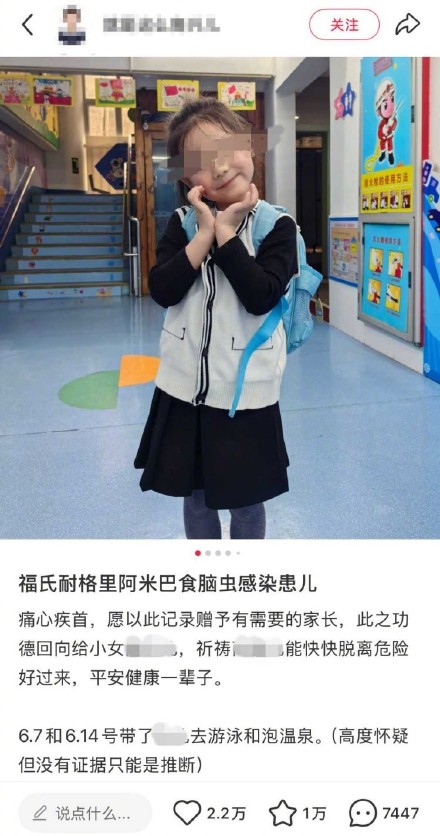 两幼童相继感染“食脑虫”病情危急,专家:尽量避免孩子“野泳” 两幼童相继感染“食脑虫”病情危急,专家:尽量避免孩子“野泳”