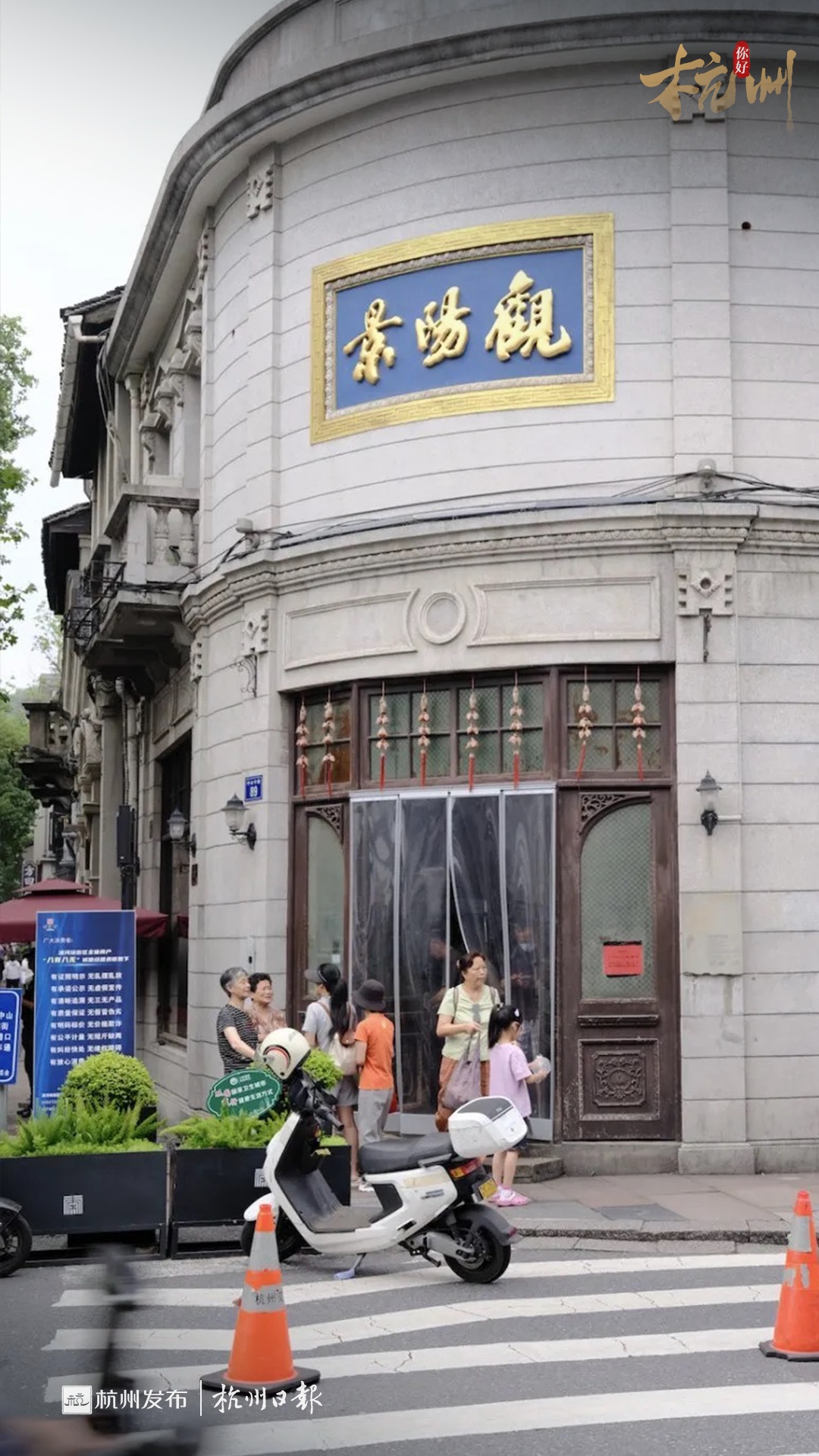 再次爆火!杭州这条小巷每天排队!地图上搜不到,但名字都听过... 再次爆火!杭州这条小巷每天排队!地图上搜不到,但名字都听过...