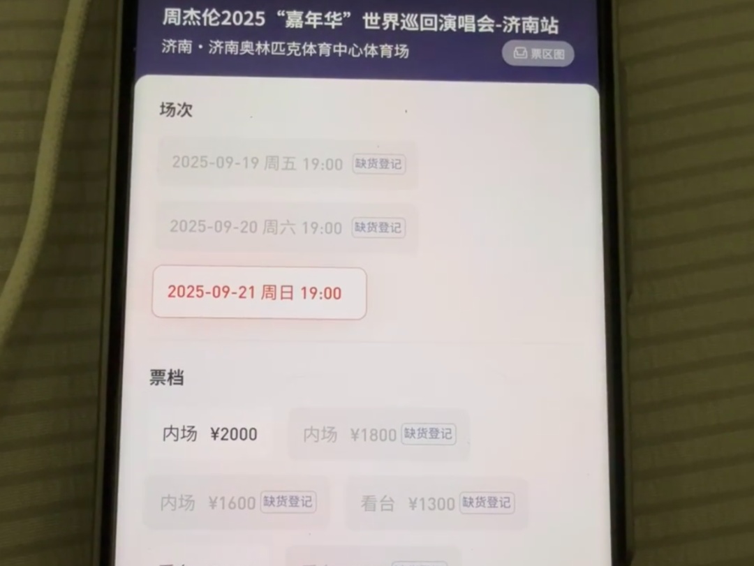被强制退票?猫眼深夜道歉!补偿方案公布 被强制退票?猫眼深夜道歉!补偿方案公布