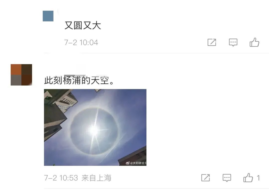 上海高温持续,天空惊现日晕奇观,官方提醒:勿直视 上海高温持续,天空惊现日晕奇观,官方提醒:勿直视