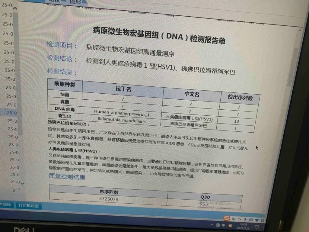 6岁男童感染“食脑虫”后持续发烧,来沪接受下一步治疗 6岁男童感染“食脑虫”后持续发烧,来沪接受下一步治疗