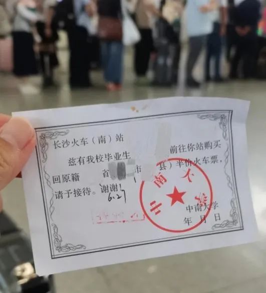 12306回应毕业生持高校证明可5折买票：与学生证同效，每学年上限4次