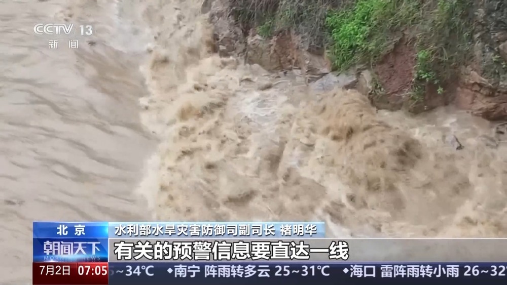 “北涝南旱”、中小河流洪水频发 今年主汛期还有哪些新特点? “北涝南旱”、中小河流洪水频发 今年主汛期还有哪些新特点?