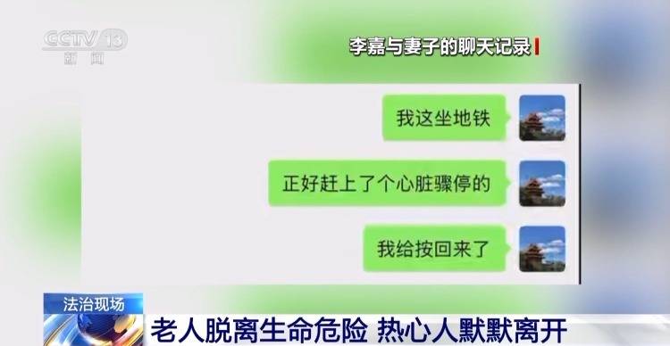 老人地铁昏迷 医学博士5分钟为其心肺复苏 老人地铁昏迷 医学博士5分钟为其心肺复苏