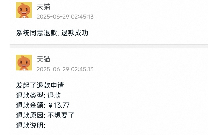 13.77元买5次瑞幸饮品卡被强制退款?店铺:因商品配置错误致订单异常,补偿一张券 13.77元买5次瑞幸饮品卡被强制退款?店铺:因商品配置错误致订单异常,补偿一张券