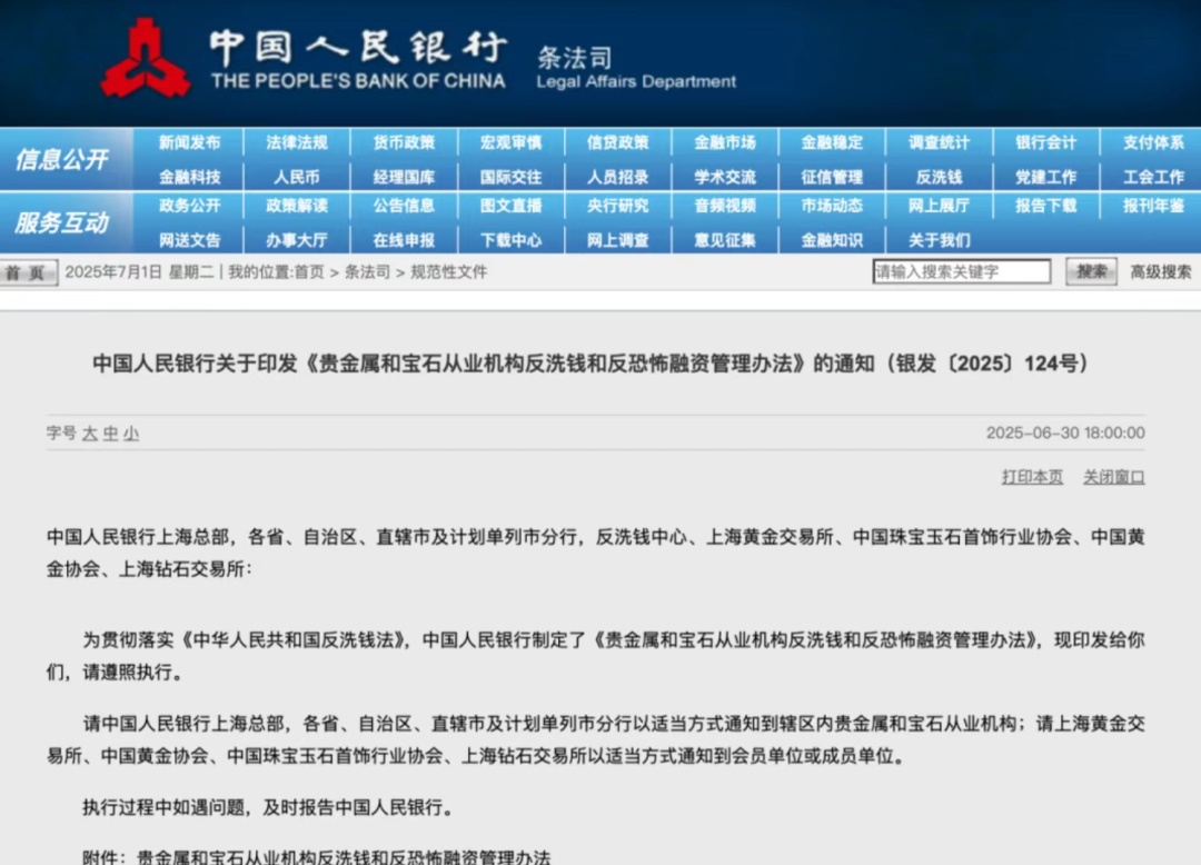 央行:现金买黄金,超10万元将需上报! 央行:现金买黄金,超10万元将需上报!