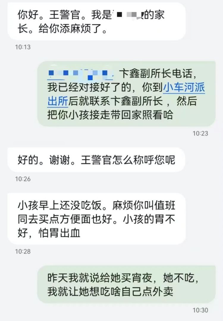民警不让女孩入住酒店,她父亲却邮寄锦旗致谢,为何? 民警不让女孩入住酒店,她父亲却邮寄锦旗致谢,为何?