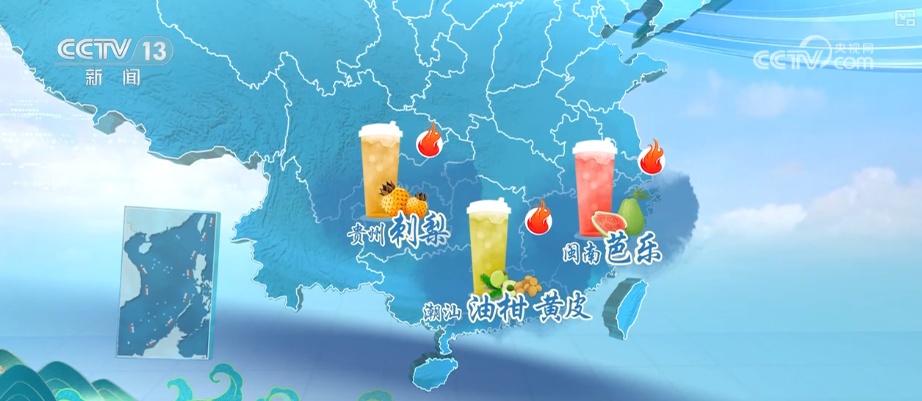 “健康风”刮起消费新“热力”！210%、325%……“数”看茶饮地图 这些果蔬爆火↓