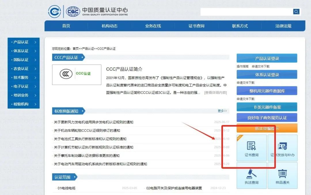 什么是3C认证?民航局发布紧急通知,这种充电宝禁止登机! 什么是3C认证?民航局发布紧急通知,这种充电宝禁止登机!