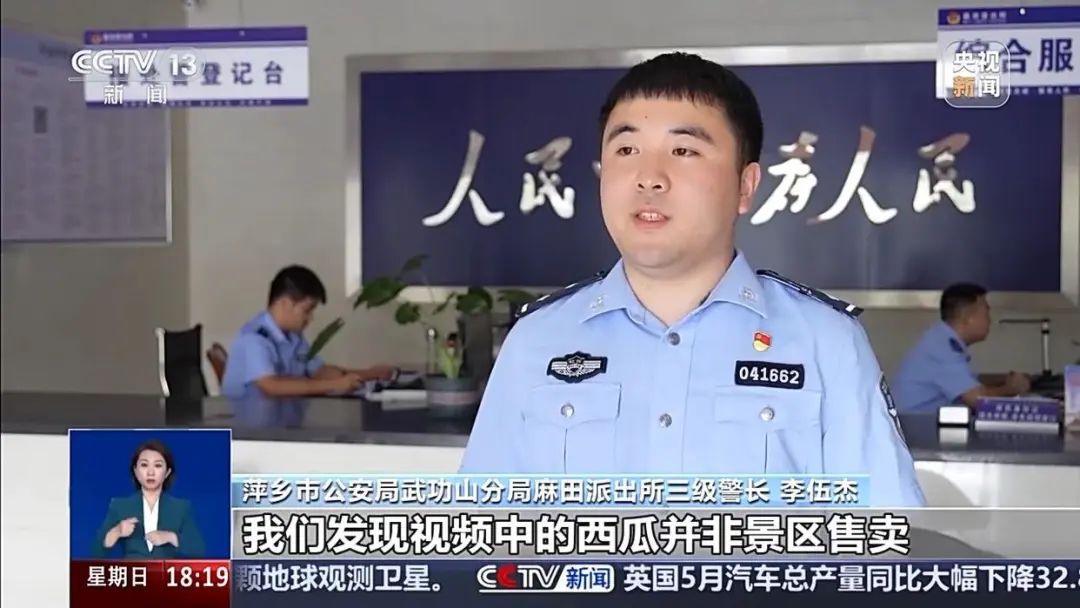 真相来了丨网传武功山卖“240元天价西瓜”？系摆拍造谣！