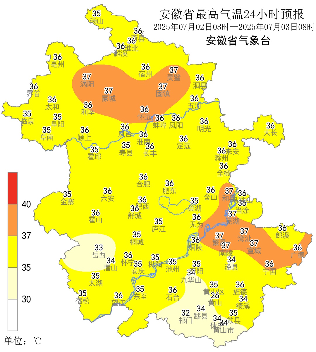 超39℃!安徽持续高温来袭…… 超39℃!安徽持续高温来袭……