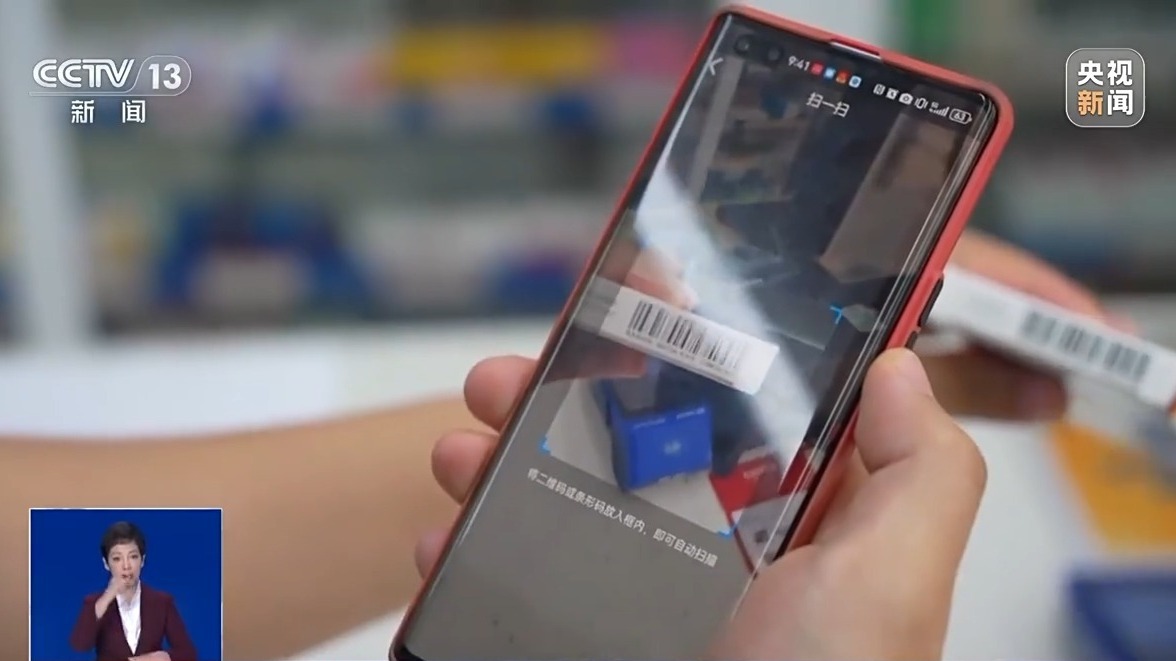 一问到底丨如何用“药品追溯码”维护用药权益？六个原则须知道