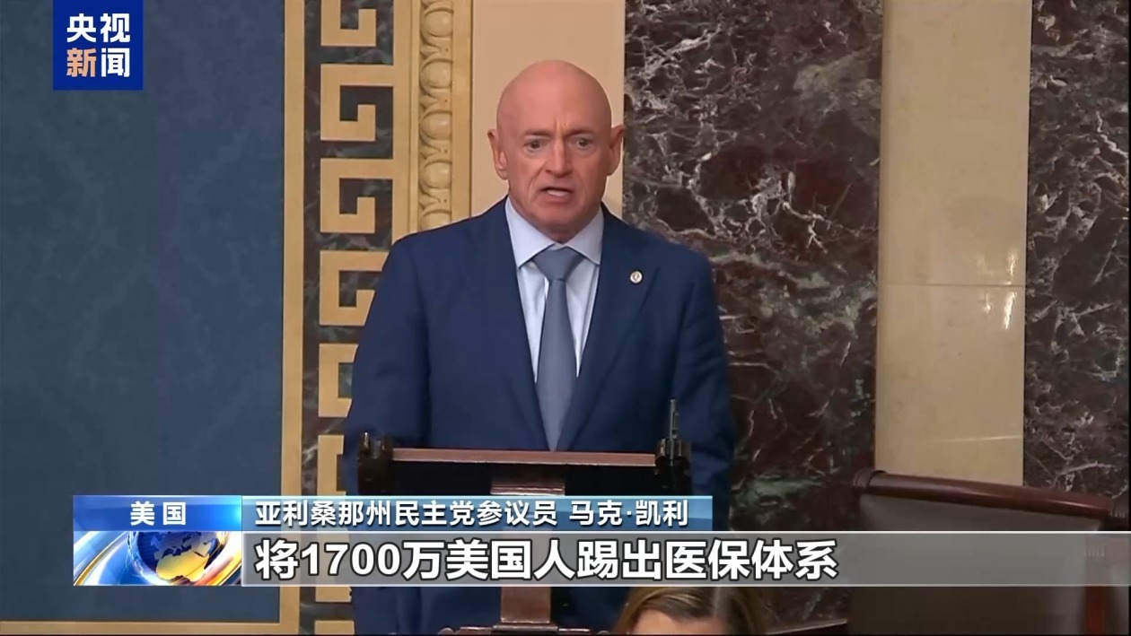 美参议院通过“大而美”法案 美议员怒斥“劫贫济富” 美参议院通过“大而美”法案 美议员怒斥“劫贫济富”