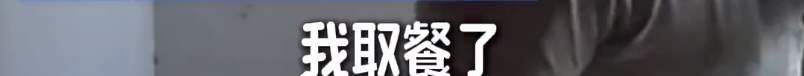 外卖小哥送餐后,竟在顾客家门口吐口水!监控曝光,网友直呼“恶心” 外卖小哥送餐后,竟在顾客家门口吐口水!监控曝光,网友直呼“恶心”