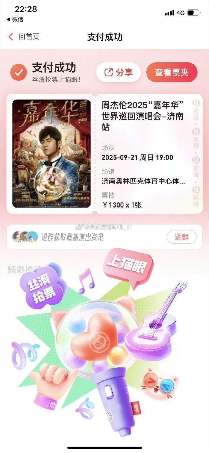 “酒店车票都订好了!”猫眼突然致歉:退票,赔200元代金券 “酒店车票都订好了!”猫眼突然致歉:退票,赔200元代金券