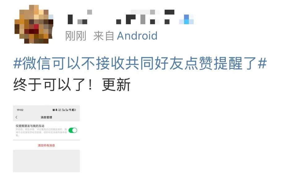 微信朋友圈新变动：这功能终于取消了！