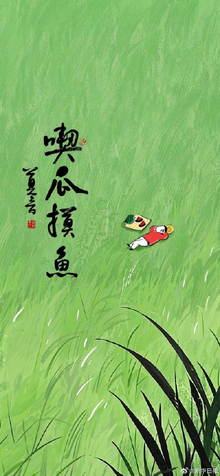 莫言送给大家夏日壁纸 莫言送给大家夏日壁纸