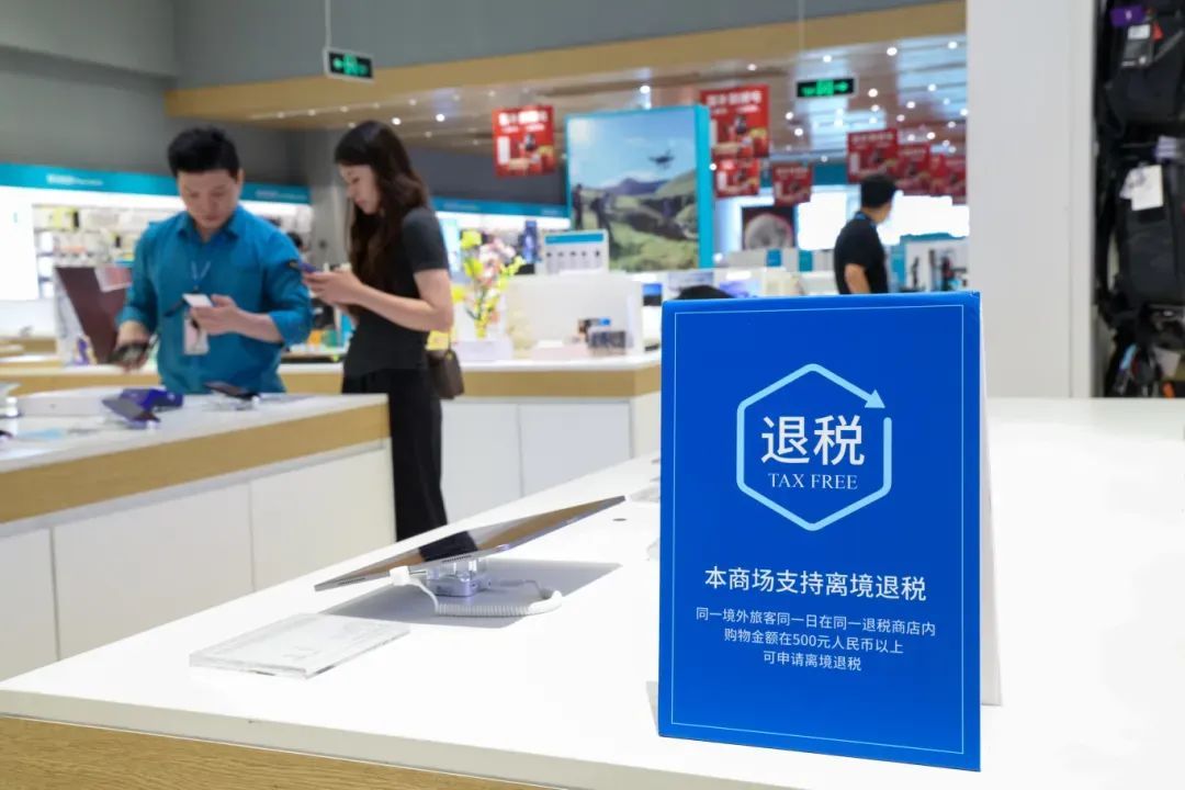 海陆空全覆盖!深圳离境退税口岸增至全国最多 海陆空全覆盖!深圳离境退税口岸增至全国最多