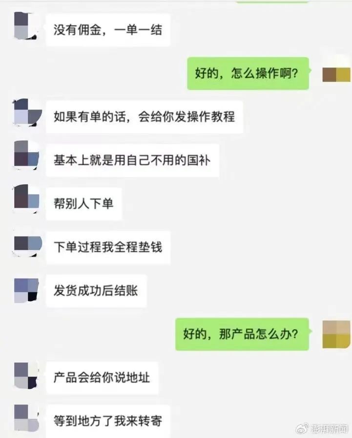 国家补贴要不要?要!代购赚钱行不行?刑! 国家补贴要不要?要!代购赚钱行不行?刑!