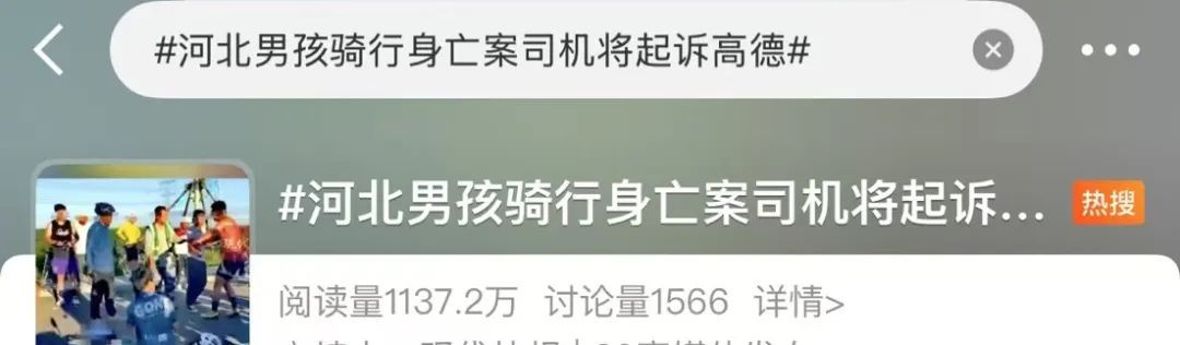 “男孩骑行身亡案”司机将起诉高德?回应→ “男孩骑行身亡案”司机将起诉高德?回应→