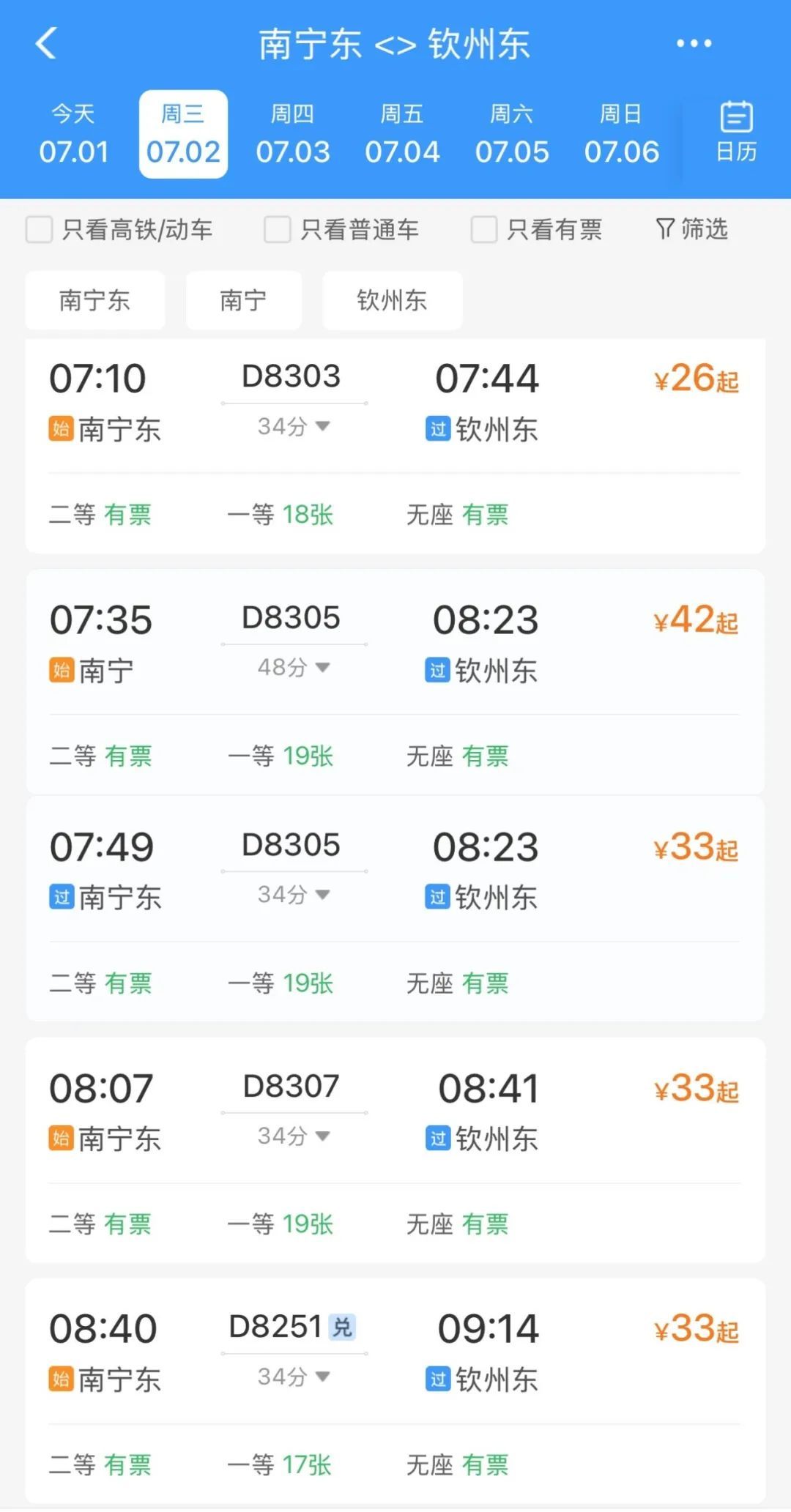 安检仪上怎么过去好多“圆球球”? 安检仪上怎么过去好多“圆球球”?