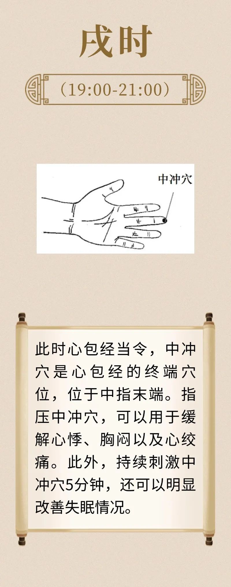 每天照做这张“养生时刻表”,脾胃暖了、肾不虚了、心神安定了 每天照做这张“养生时刻表”,脾胃暖了、肾不虚了、心神安定了