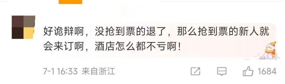 时代少年团大连演唱会官宣，附近百元酒店涨价至万元！工作人员：你可以不买我家啊