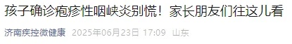 传染性极强！刚进入高发季！网友都在急：症状太遭罪……多地疾控紧急提醒
