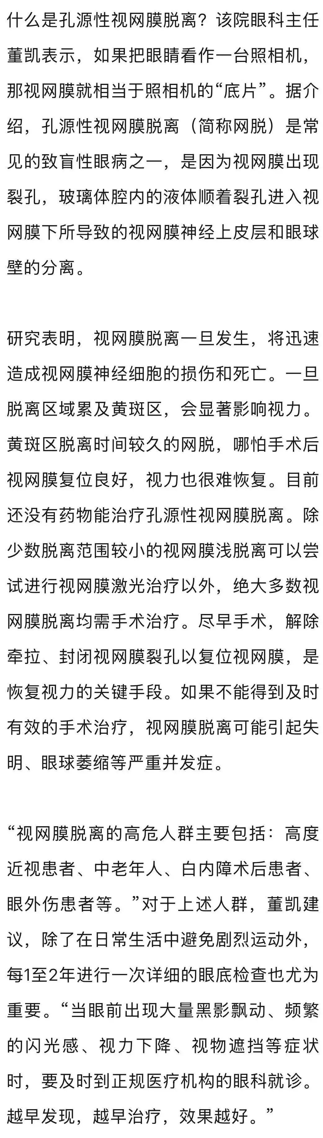凌晨2点,合肥27岁程序员急忙就医! 凌晨2点,合肥27岁程序员急忙就医!