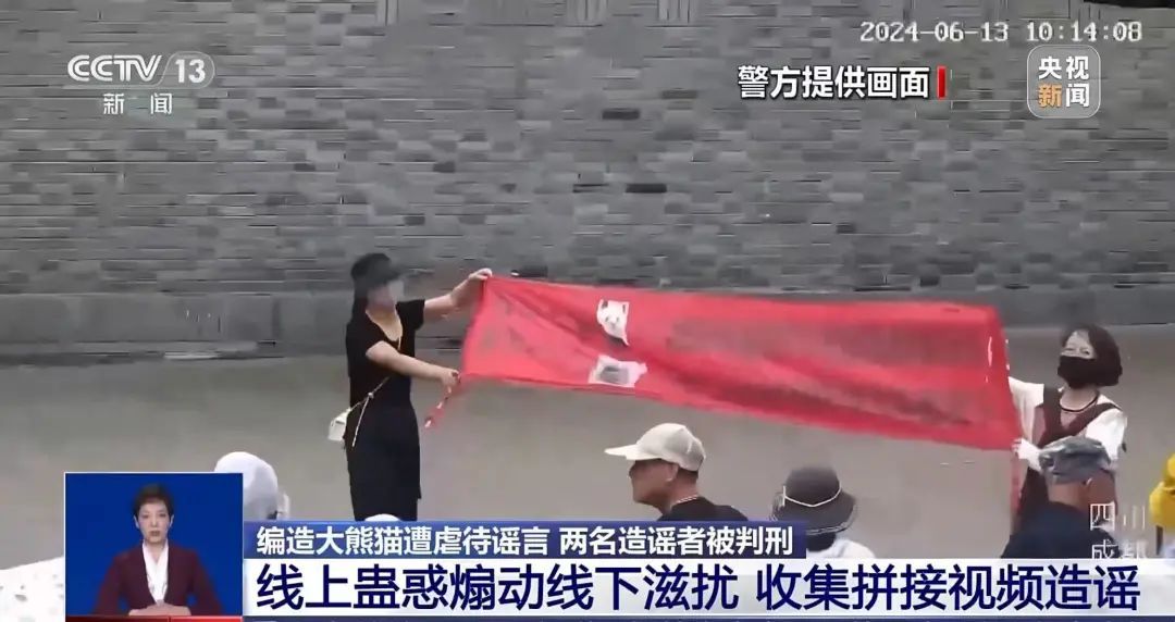 散播“大熊猫受虐”,也能圈钱? 散播“大熊猫受虐”,也能圈钱?