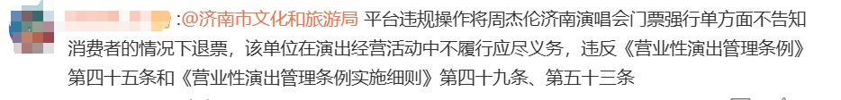 被强制退票?猫眼深夜道歉!补偿方案公布 被强制退票?猫眼深夜道歉!补偿方案公布
