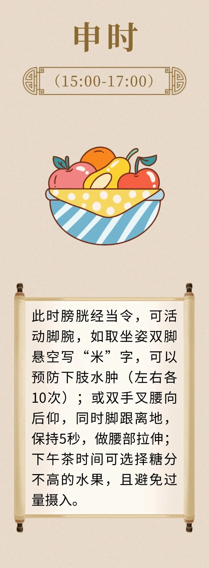 每天照做这张“养生时刻表”,脾胃暖了、肾不虚了、心神安定了 每天照做这张“养生时刻表”,脾胃暖了、肾不虚了、心神安定了