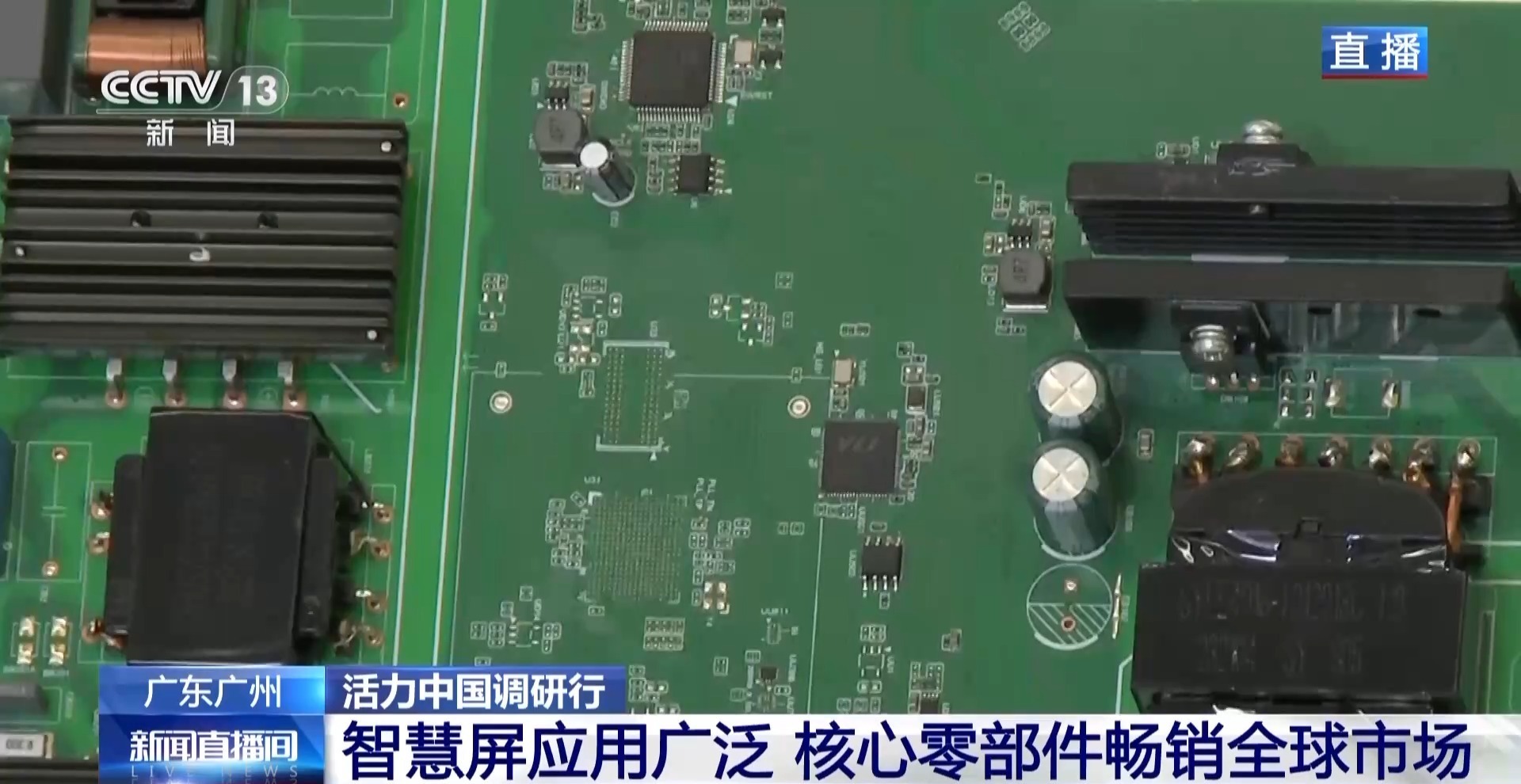 3000多颗元件十几秒检完 解码“屏”实力背后的智造密码