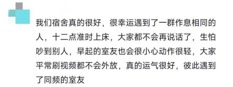 这个宿舍终究还是选对了!网友:可以睡觉是它最不值一提的优点 这个宿舍终究还是选对了!网友:可以睡觉是它最不值一提的优点