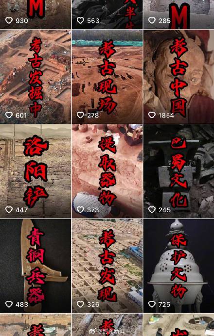 男子回应被指在考古工地卖文物:售卖物品非文物 直播场地非考古现场 男子回应被指在考古工地卖文物:售卖物品非文物 直播场地非考古现场