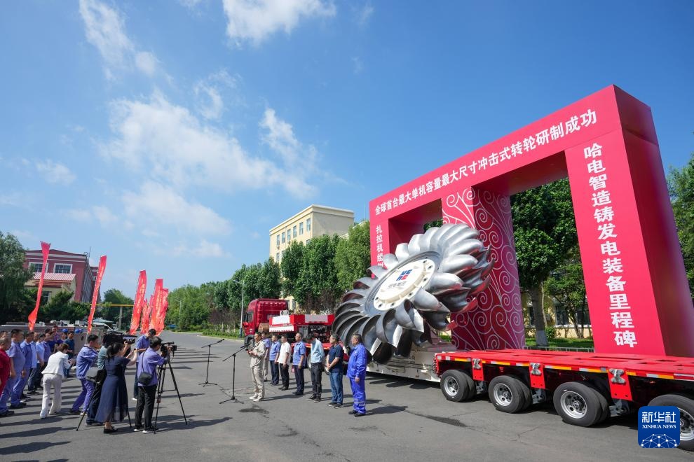 世界首台500兆瓦冲击式机组转轮研制成功 世界首台500兆瓦冲击式机组转轮研制成功