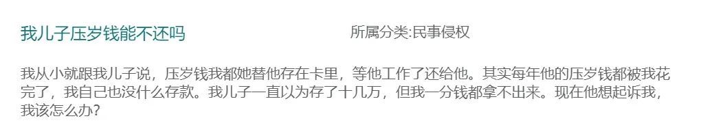 儿子以为我给他存了10多万的压岁钱，其实都被我花了，他要起诉我，我该怎么办？