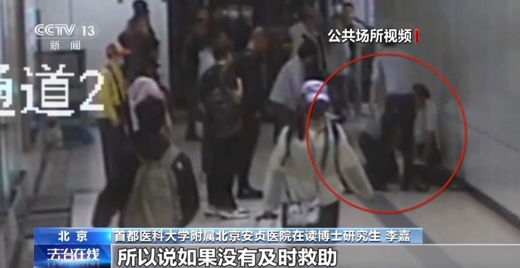 老人地铁昏迷 医学博士5分钟为其心肺复苏 老人地铁昏迷 医学博士5分钟为其心肺复苏