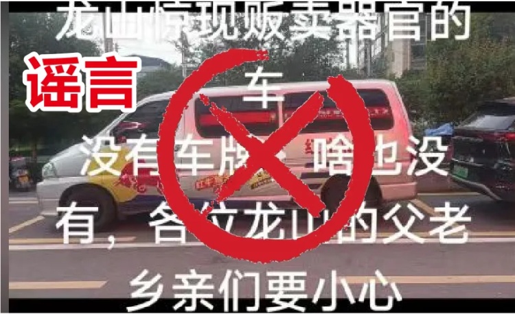 湘西“惊现贩卖器官车”?杨某某,被行拘! 湘西“惊现贩卖器官车”?杨某某,被行拘!