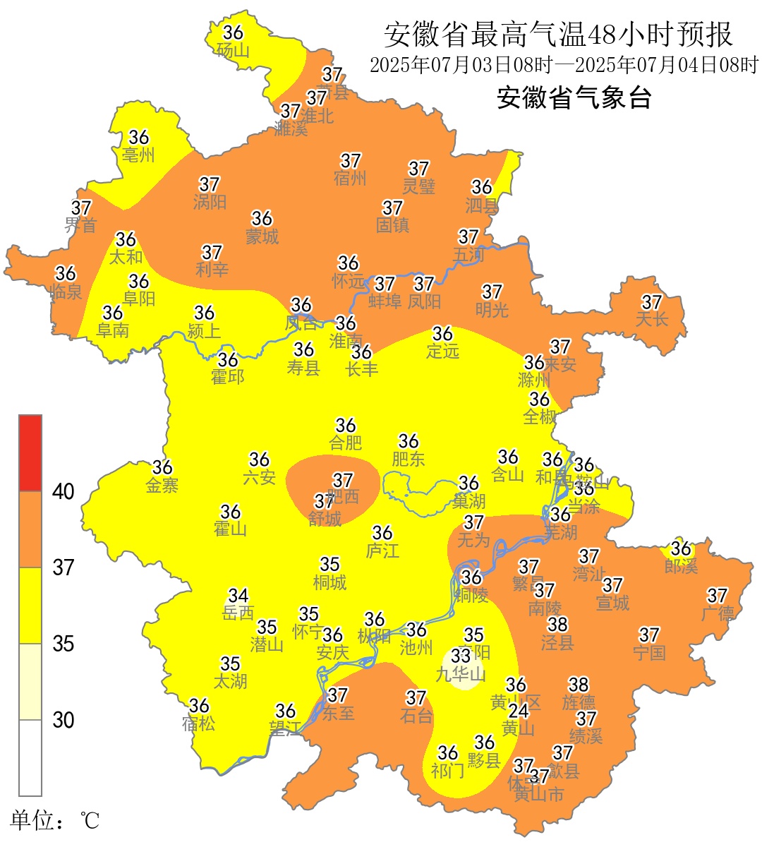 热化了!超39℃!安徽持续高温来袭…… 热化了!超39℃!安徽持续高温来袭……
