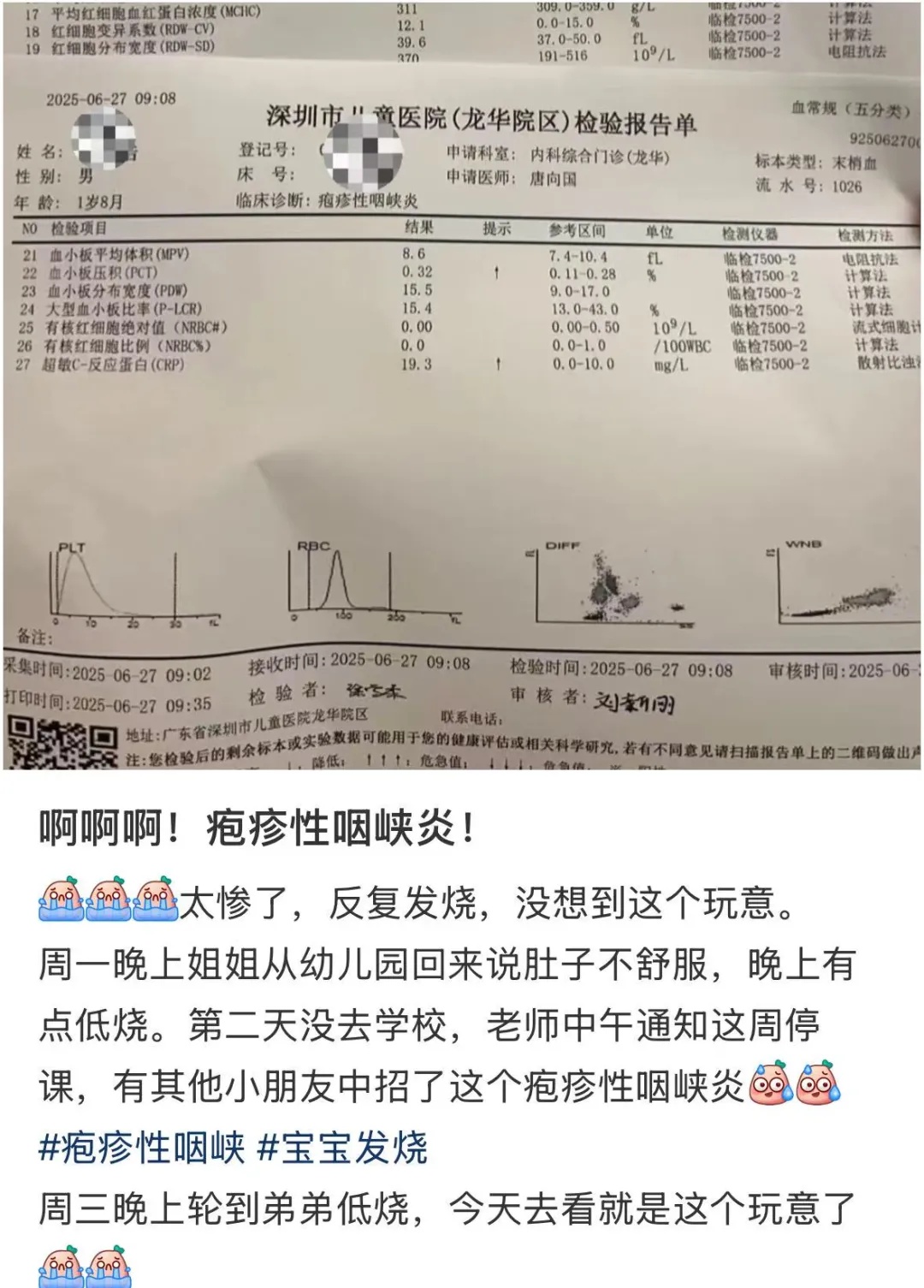 传染性极强！刚进入高发季！网友都在急：症状太遭罪……多地疾控紧急提醒