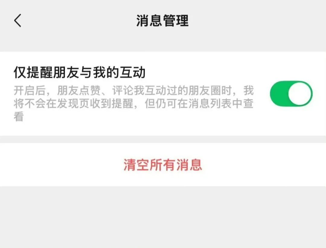 微信重磅更新！网友：终于取消了！